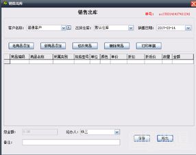 易欣進(jìn)銷存管理系統(tǒng) v8.1 免費(fèi)版 助力企業(yè)高效管理進(jìn)銷存